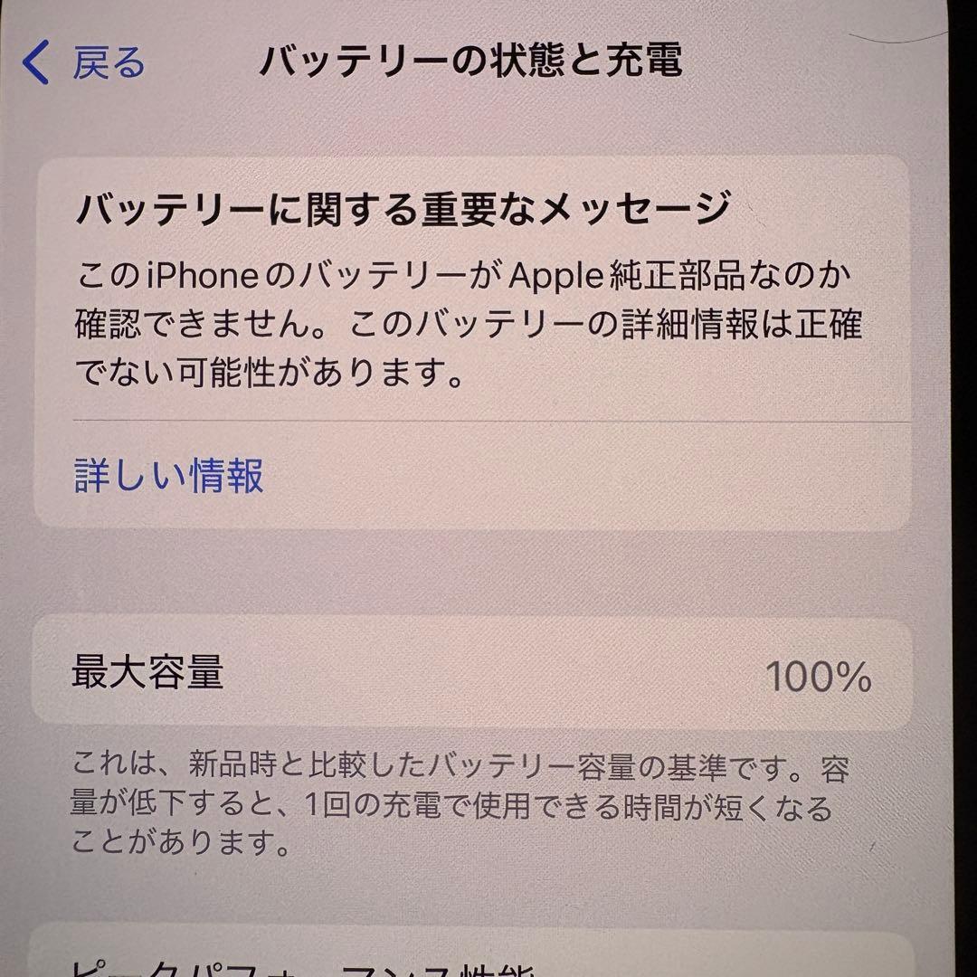 iPhone13 mini 256GB スターライト SIMフリー 極美品
