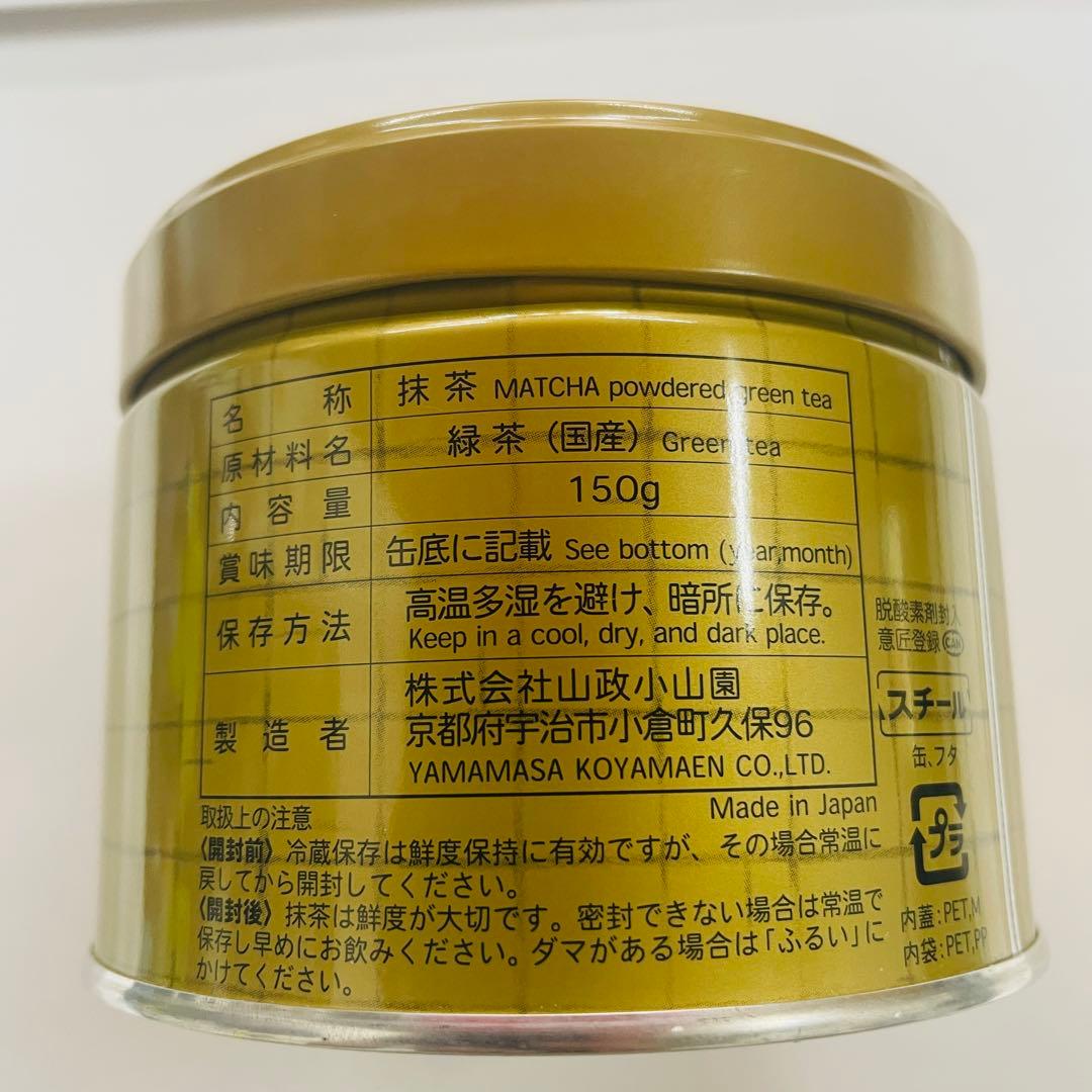 山政小山園　さみどり抹茶 150g 日本産