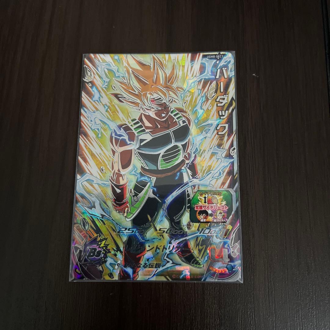 スーパードラゴンボールヒーローズ 9枚セット