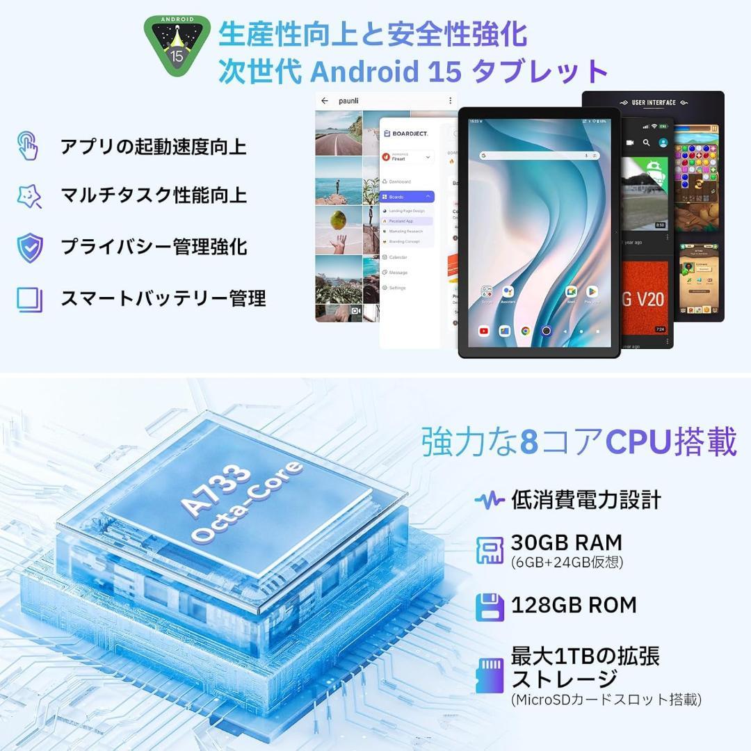 タブレット 10インチ Android15