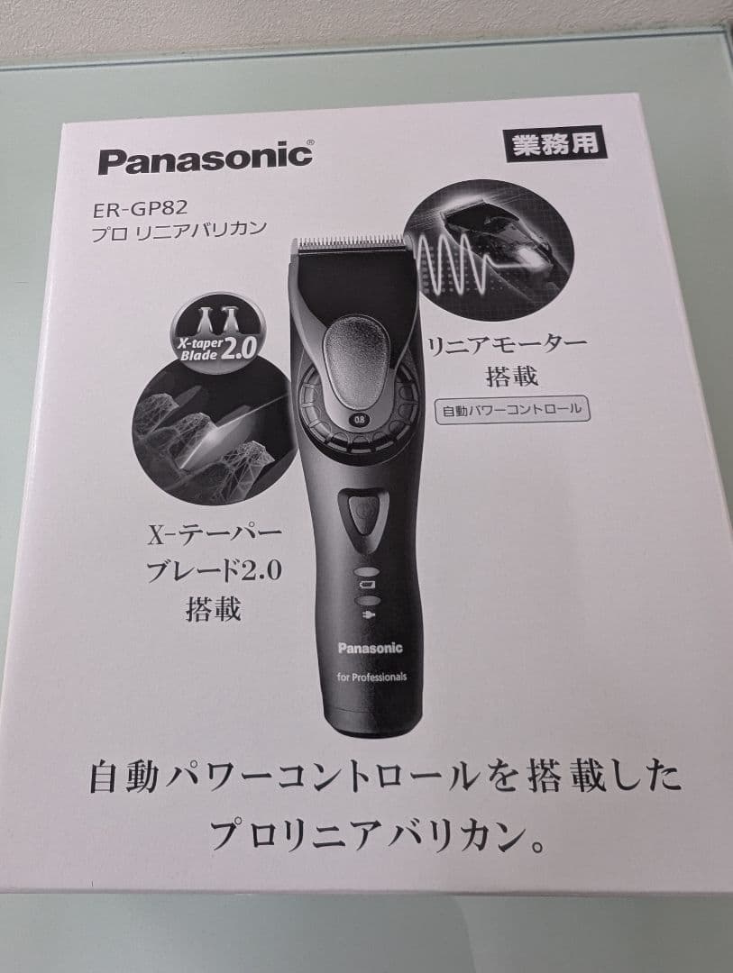 パナソニック　プロリニアバリカン