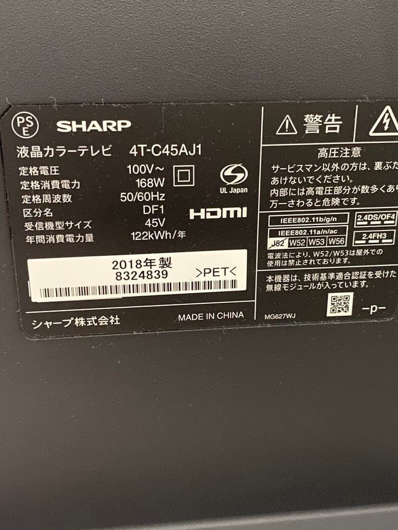 Androidテレビ