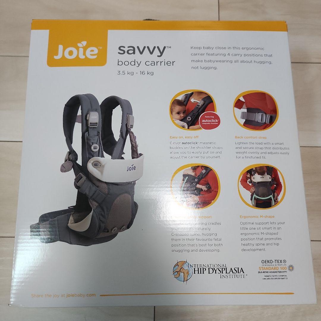 Joie savvy 抱っこ紐 ブラック/ホワイト★美品