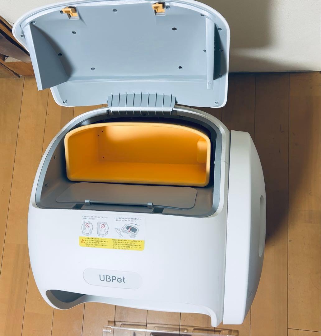 UBPet C20 自動猫トイレ ホワイト