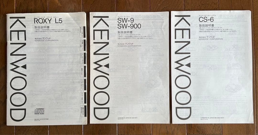 KENWOOD ROXY L5③