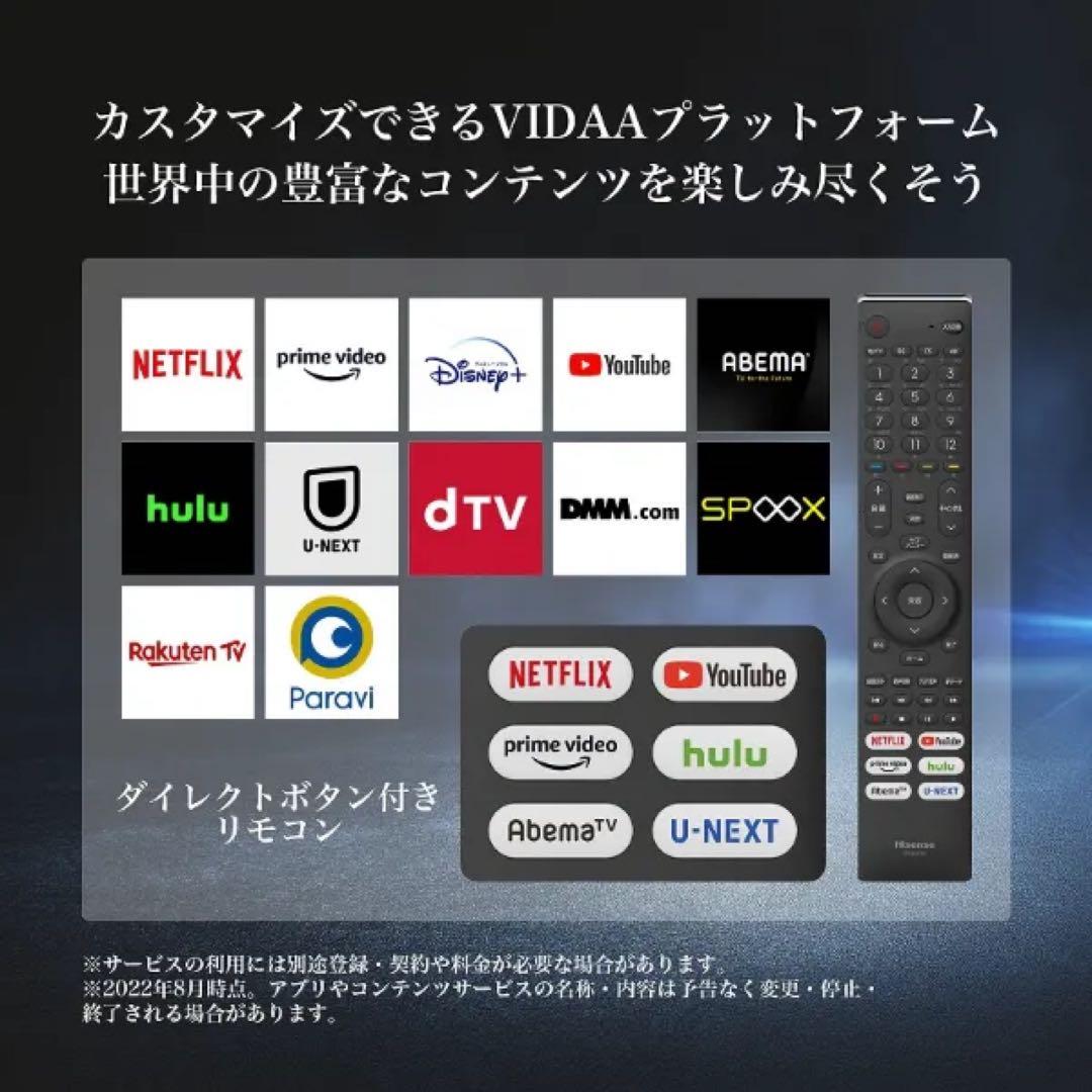 ハイセンス 43V型 液晶テレビ 4Kチューナー内蔵 43A65H 動画アプリ○