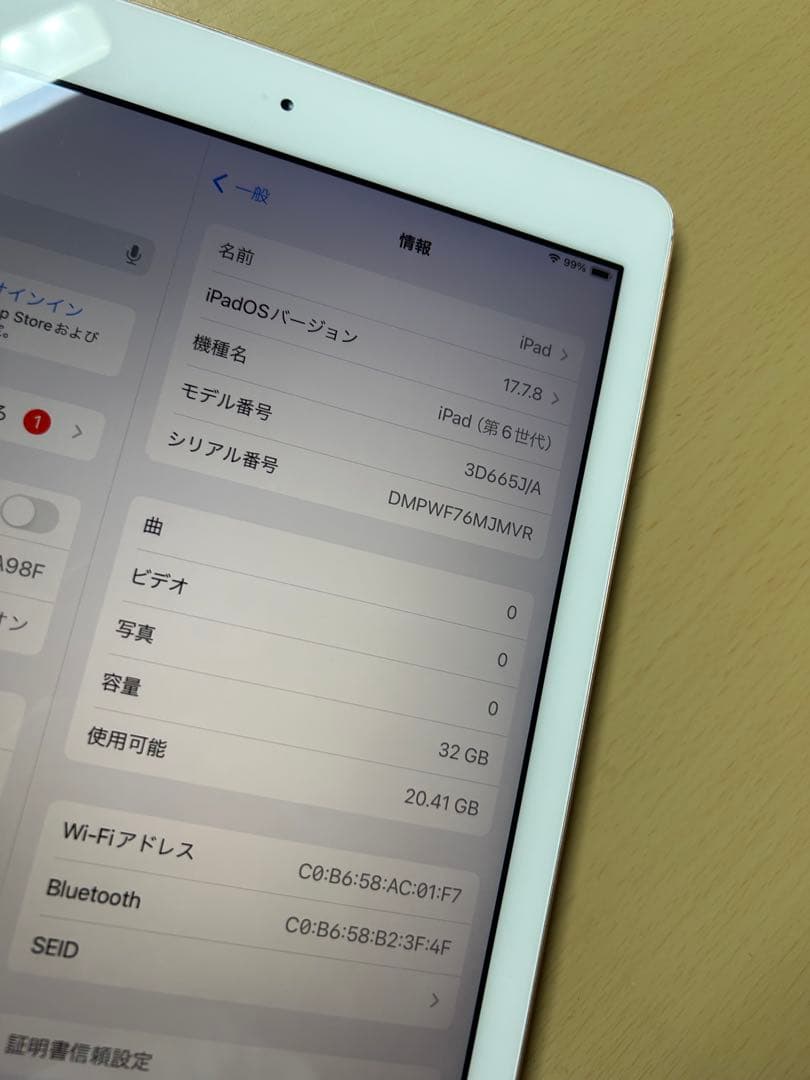 iPad 第6世代　32GB Wi-Fi 割れなし