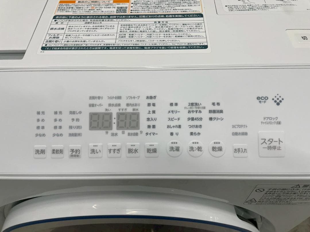 大阪送料無料★3か月保障★東芝★12kg★TW-127XM3L★SS-320