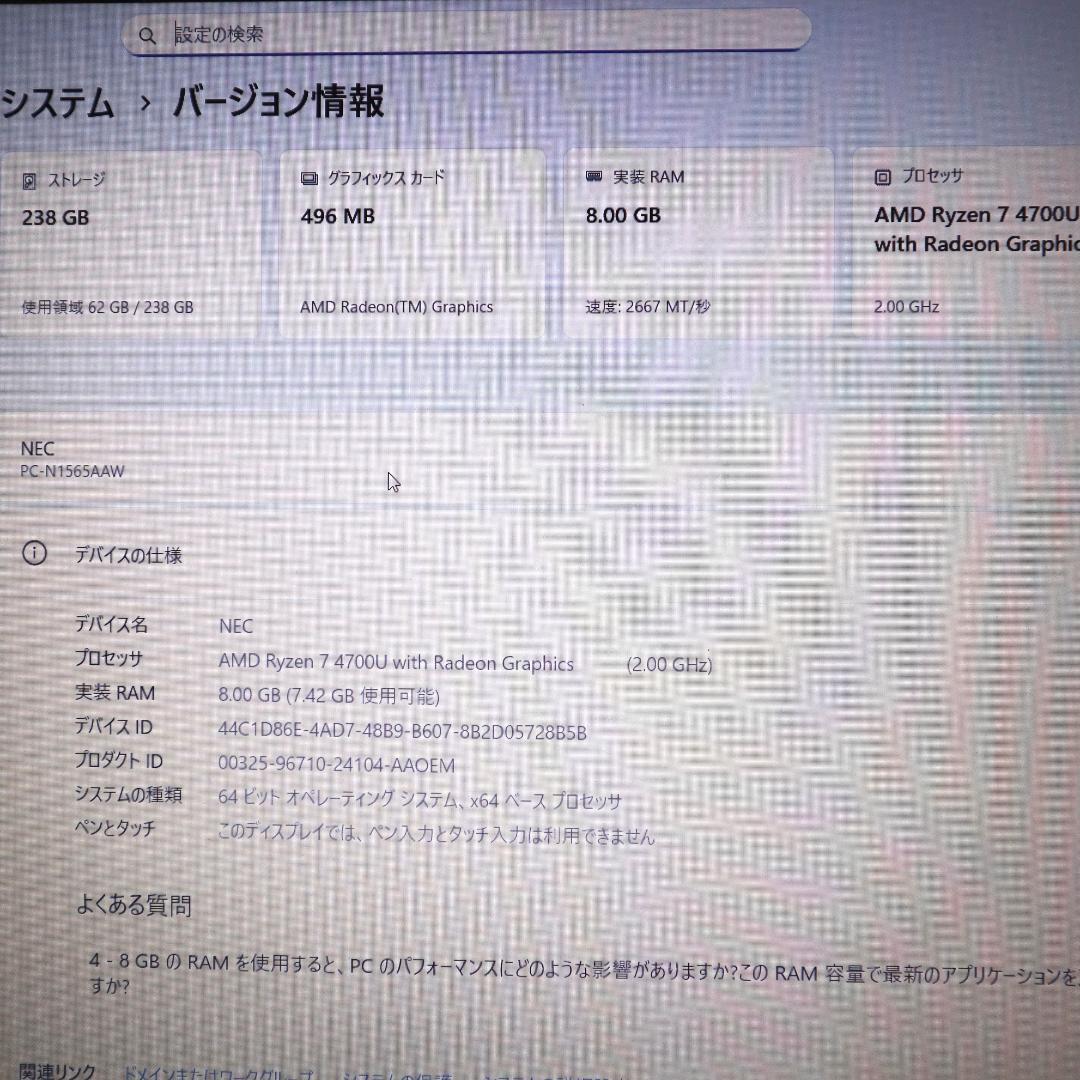 ★LaVie N1565/A（Ryzen7/8GB/256GB/DVD）綺麗！★