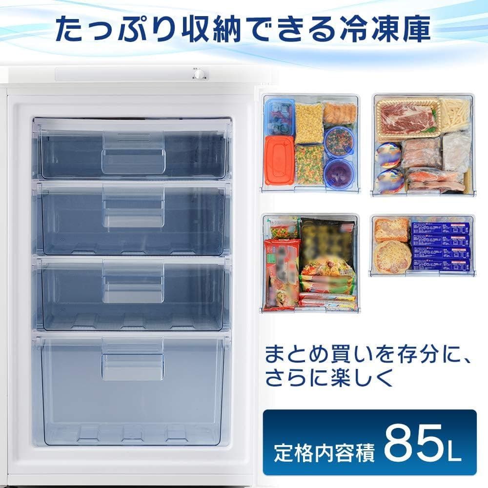 アイリスオーヤマ 冷凍庫 85L IUSD-9A