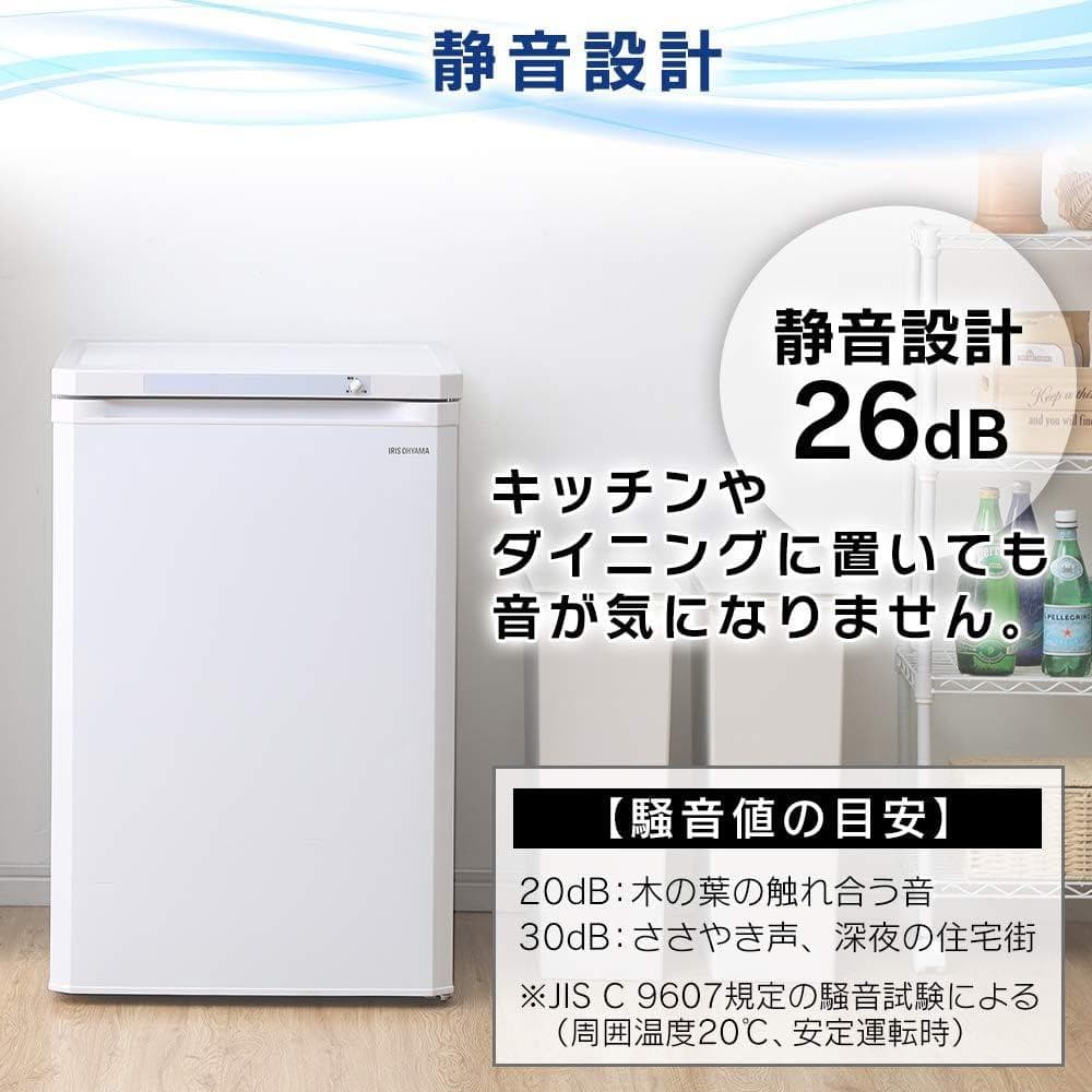 アイリスオーヤマ 冷凍庫 85L IUSD-9A