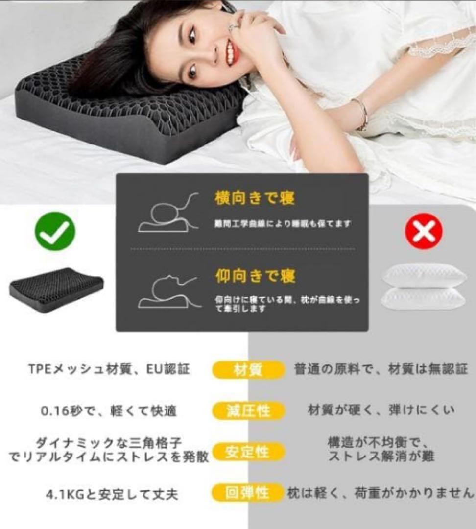 tmiyako 新品 羊のいらない枕 ジェルタイプ 活性炭入 安眠枕