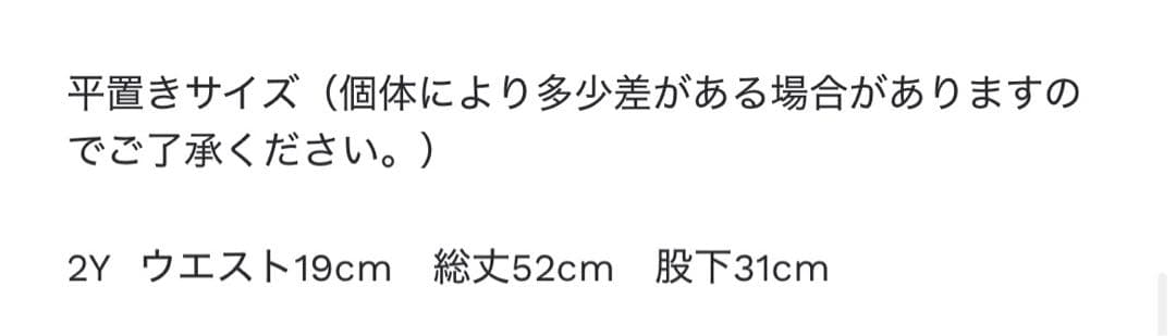 misha and puff パンツ　2y
