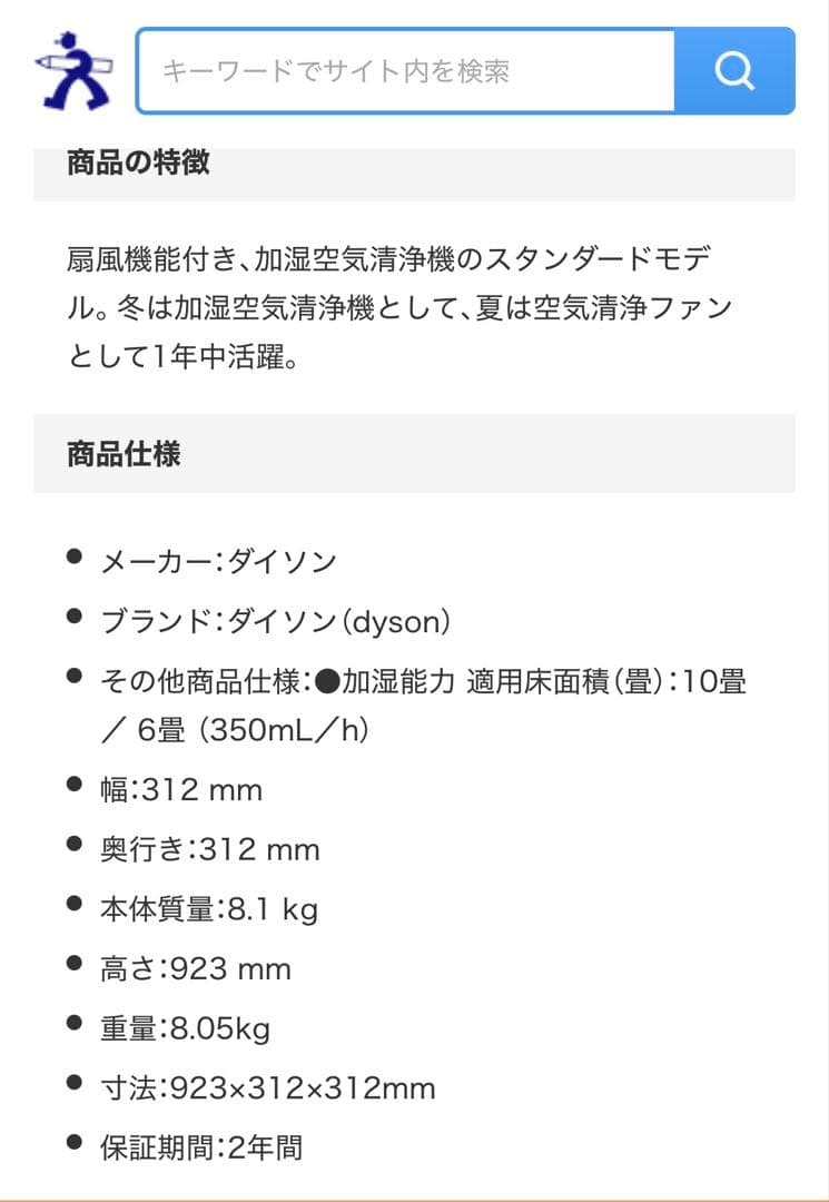 新品未使用未開封 ダイソン 加湿空気清浄機 PH03WSN