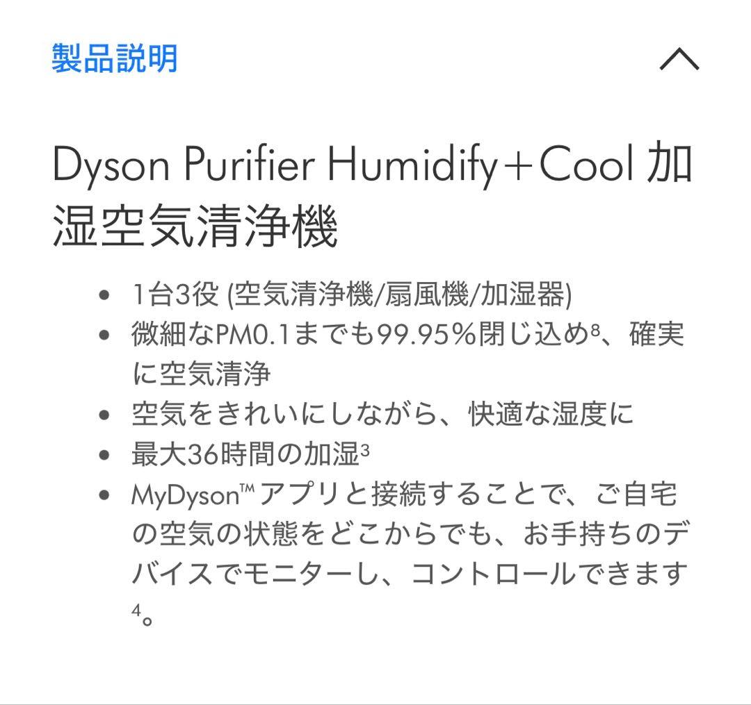新品未使用未開封 ダイソン 加湿空気清浄機 PH03WSN