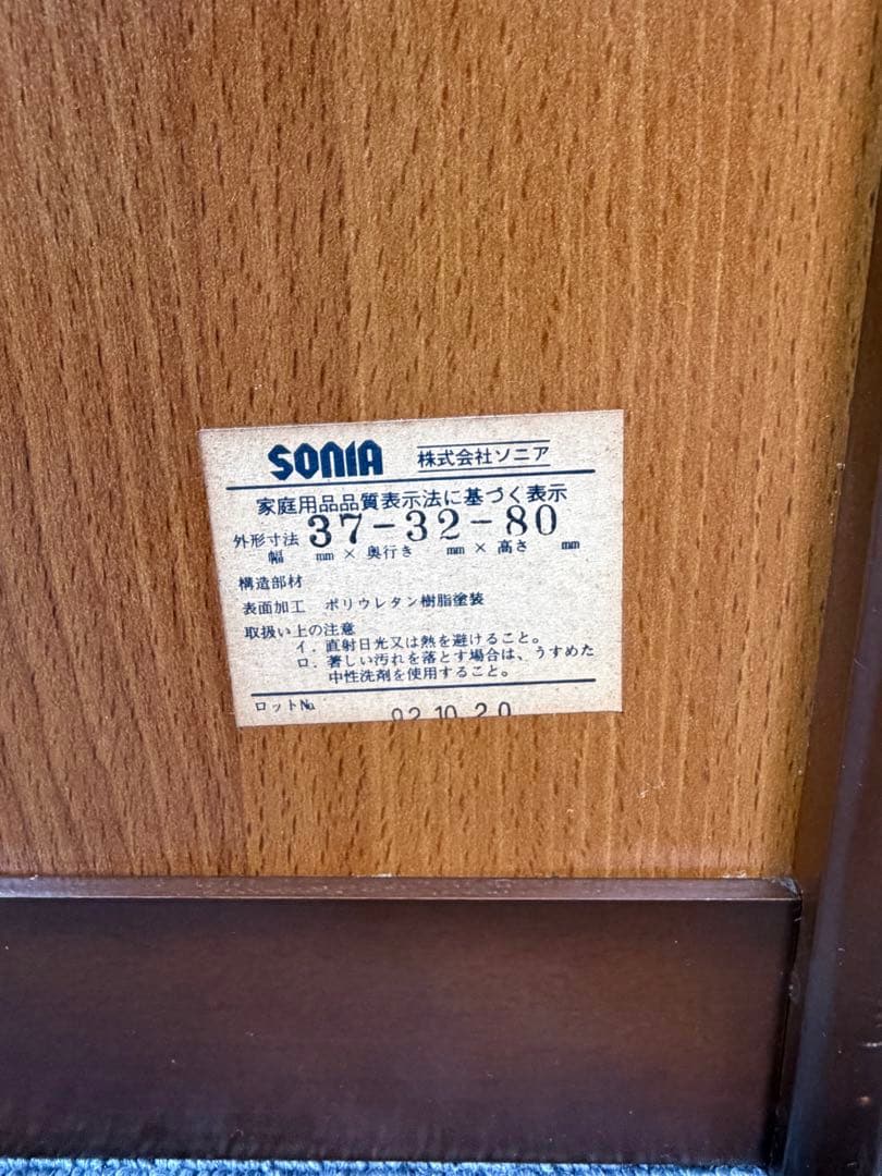 【希少】SONIA 日本製 電話台 昭和レトロ ヴィンテージ家具