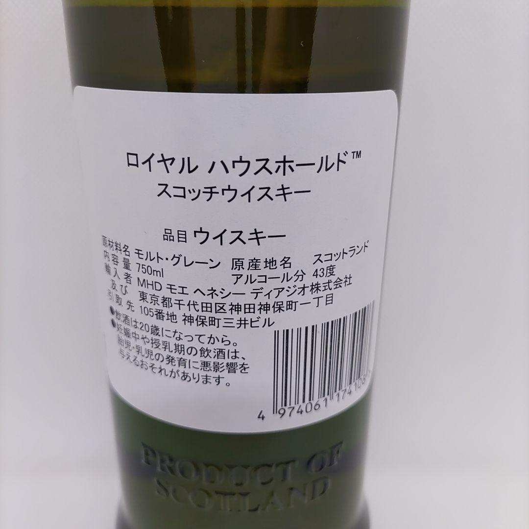 ロイヤル ハウス ホールド　 Household