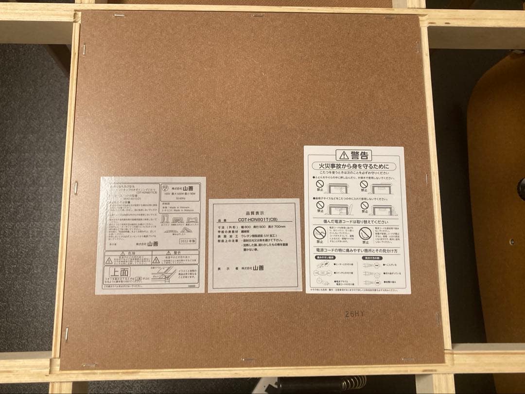 80cm ×80cm山善コンセントタップ付きダイニングこたつ
