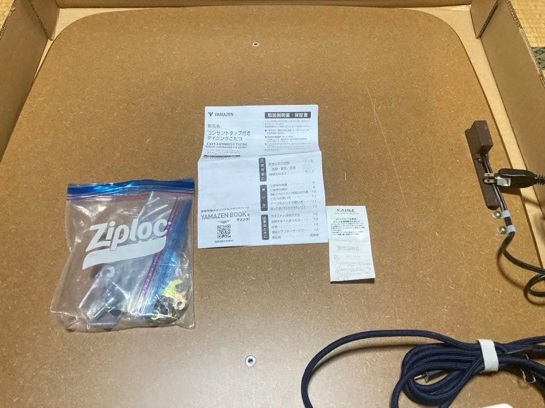 80cm ×80cm山善コンセントタップ付きダイニングこたつ