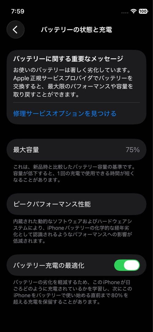 Apple iPhone 12 mini ホワイト 128GB箱付き