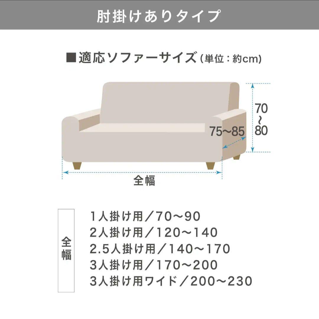 ぴったりフィットするミックスツイード調の伸びる撥水ソファーカバー　ベルメゾン