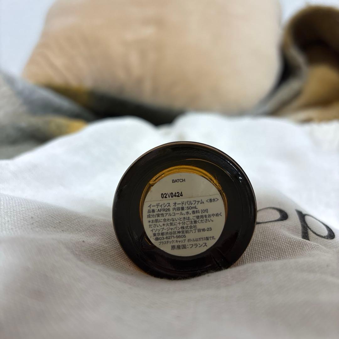 Aesop 香水