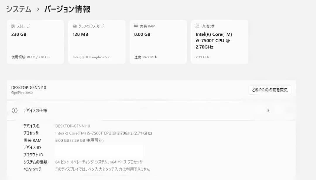 ミニPC OptiPlex 3050Micro i5-7500T 8GBNVMe256GB