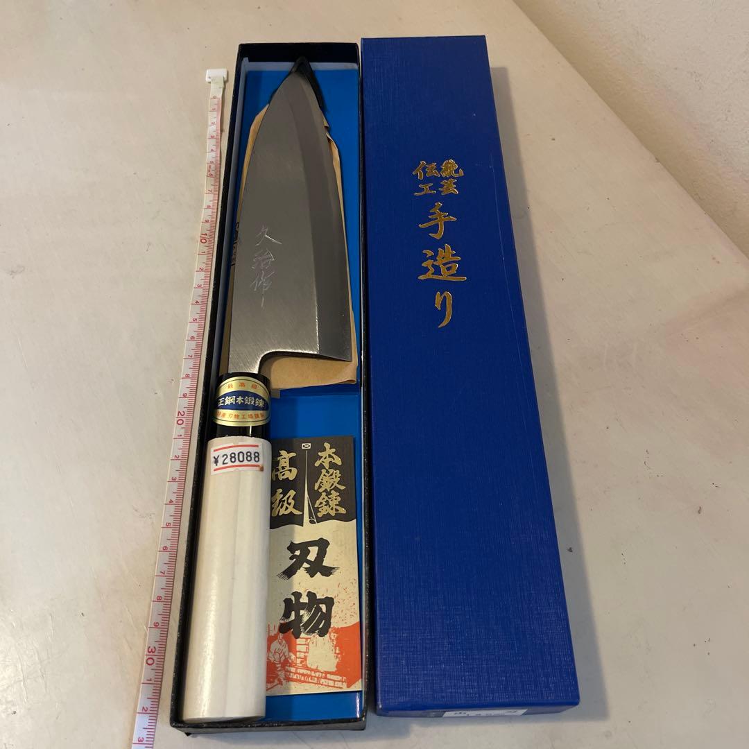 高級出刃包丁 白紙1号鋼　本霞 最後の１本　6寸　180mm