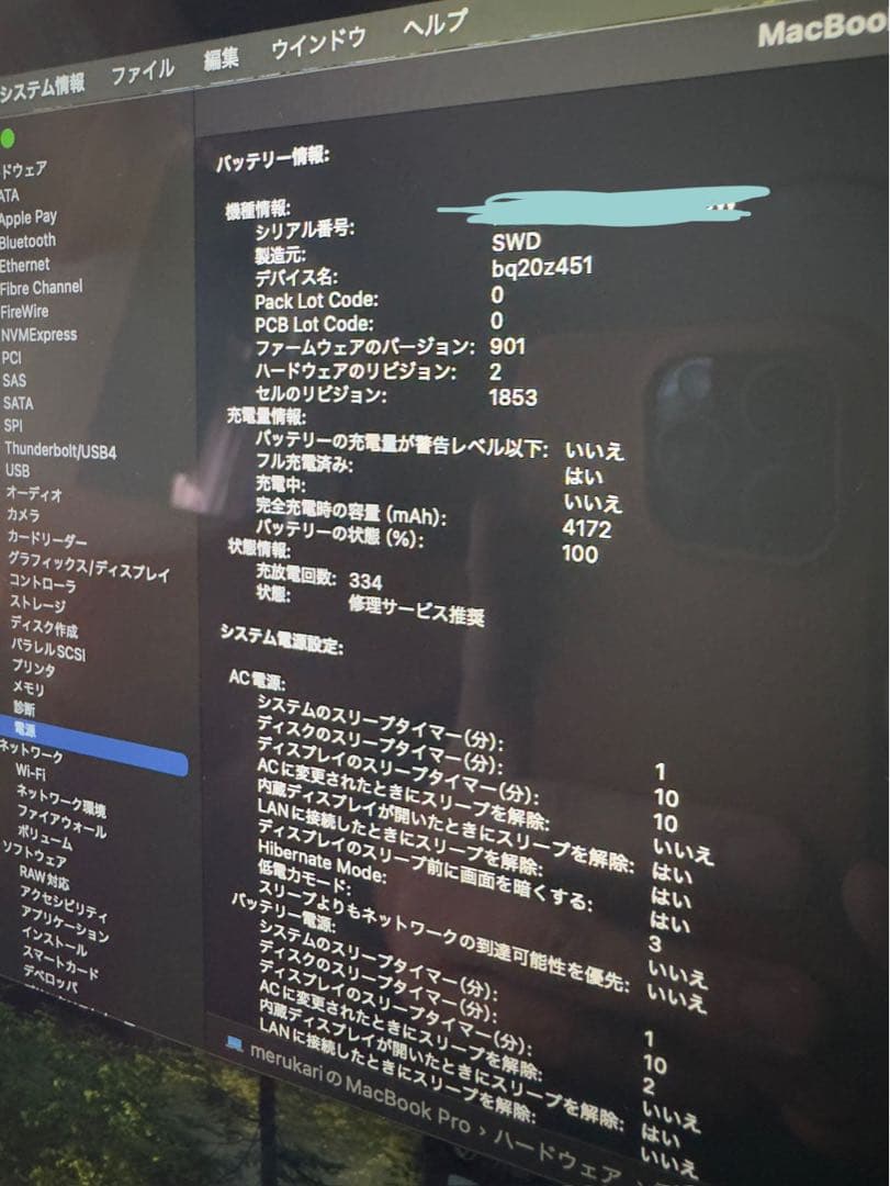 MacBook Pro 2020 スペースグレー 本体
