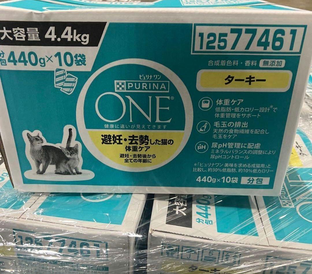 ピュリナ ワン キャットフード ターキー4.4kg 4箱