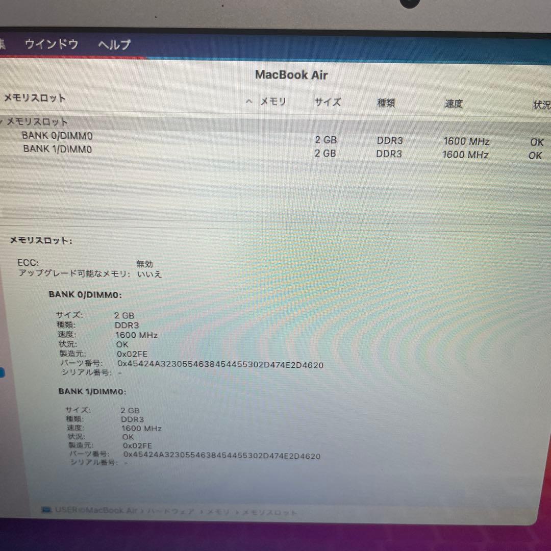 MacBook Air 11インチ A1465 2014