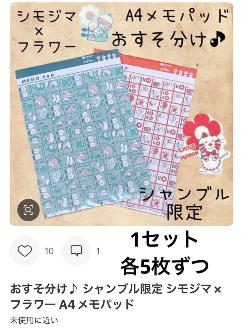 えっこ♪