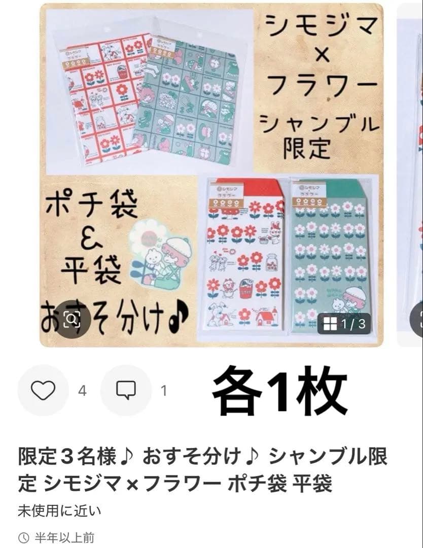 えっこ♪