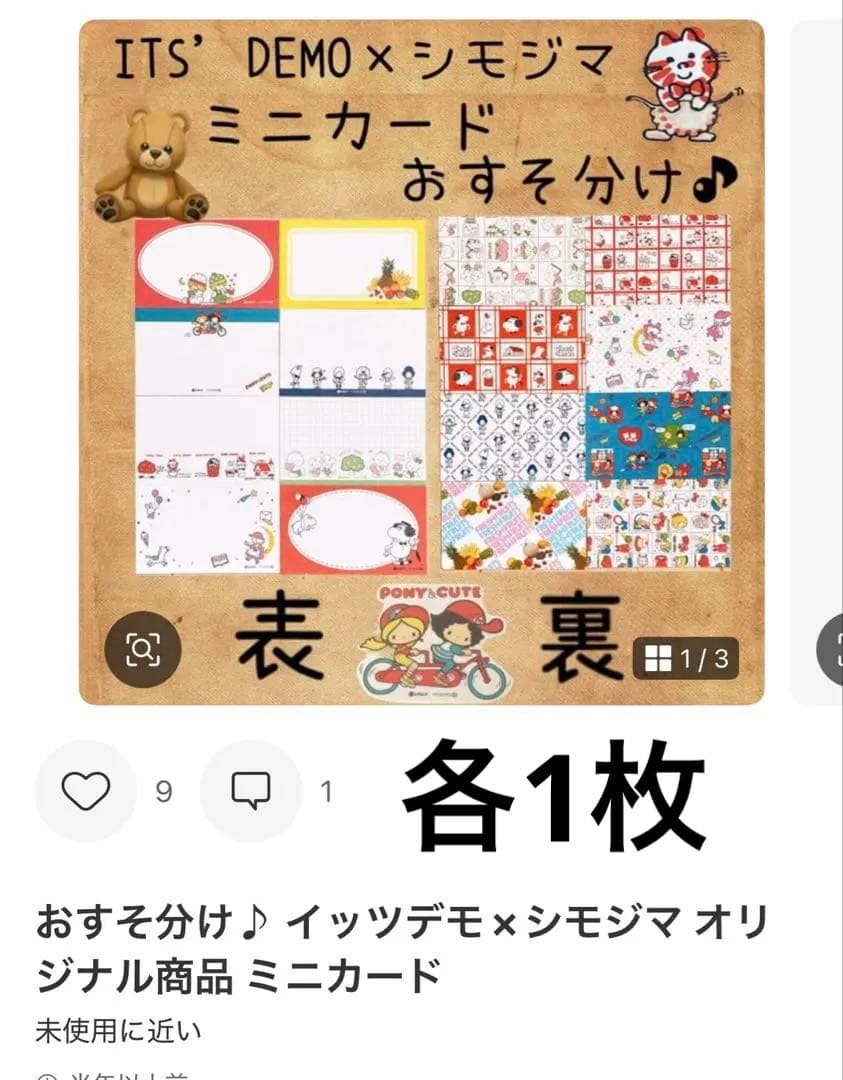えっこ♪