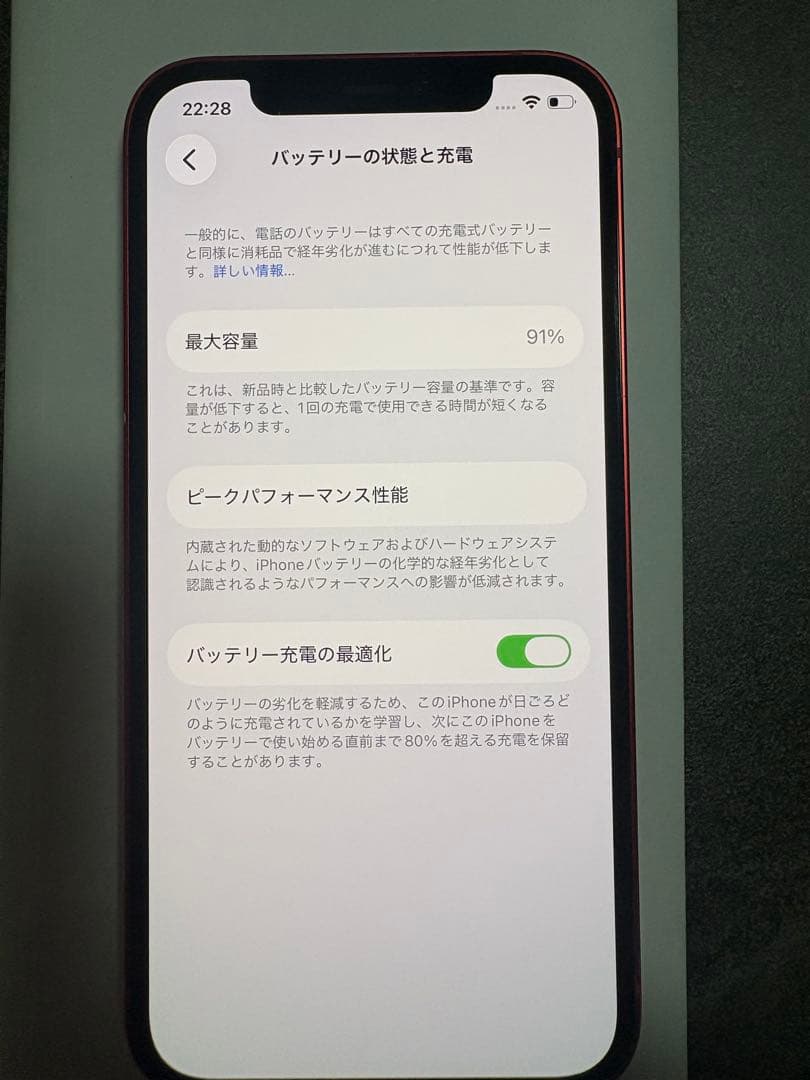 k*a様 Apple iPhone 12 (PRODUCT RED) 本体