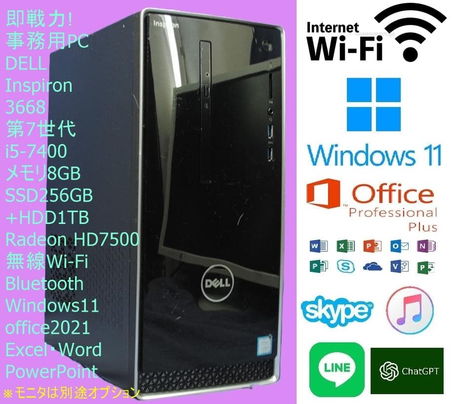 Inspiron 3668 i5-7400 SSD+HDD 無線 Office