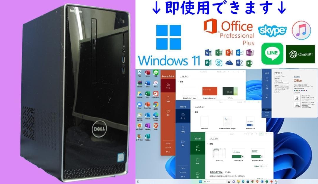 Inspiron 3668 i5-7400 SSD+HDD 無線 Office