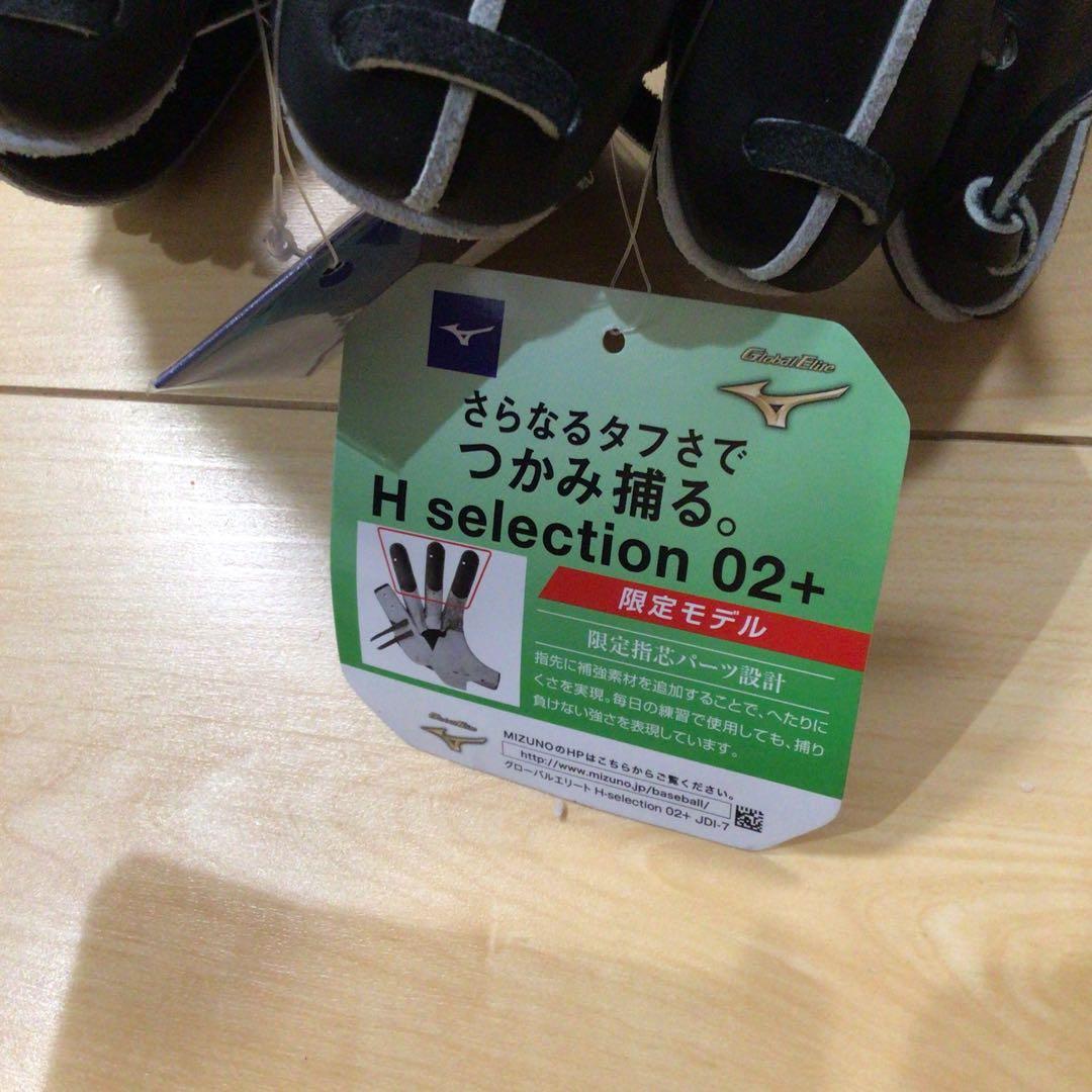 ミズノ　硬式　グローブ　グローバルエリート　新品未使用タグ付き　収納袋付き