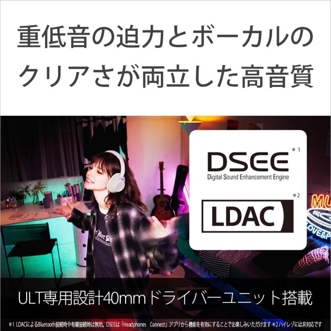新品同様❗️SONY ULT WEAR ワイヤレスヘッドホン　ホワイト