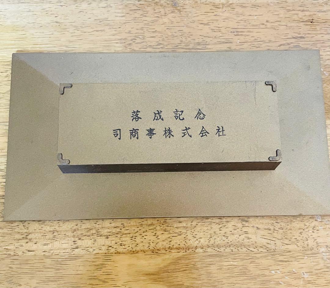 青銅のお土産