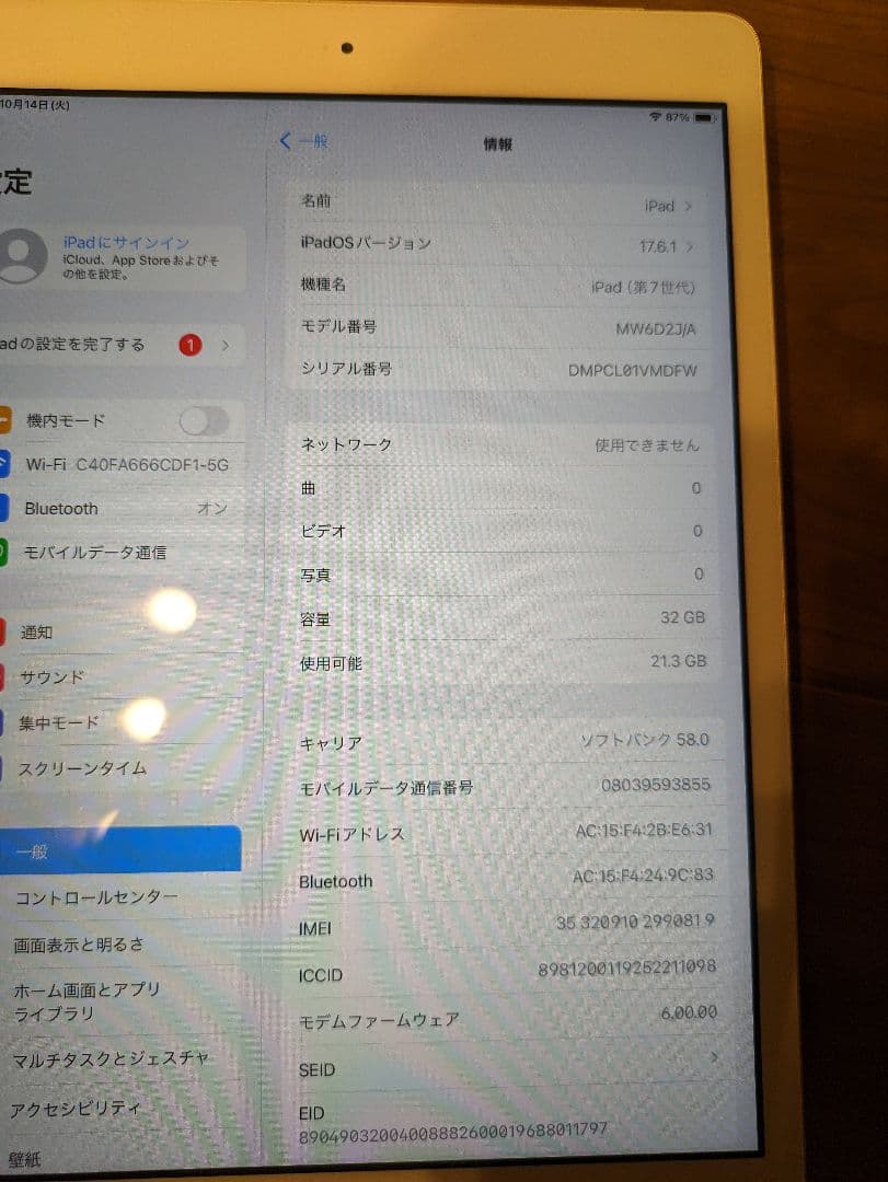 iPad第7世代　32GB ゴールド　iPad セルラーモデル