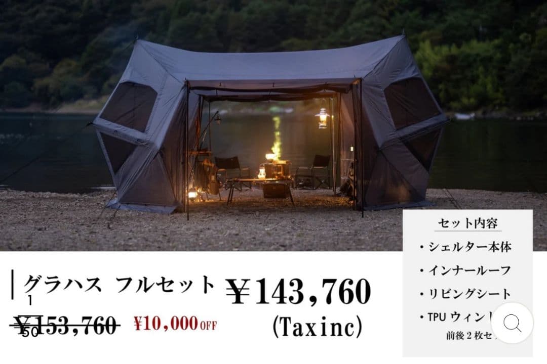 TOKYOCRAFTS　グラハス　フルセット