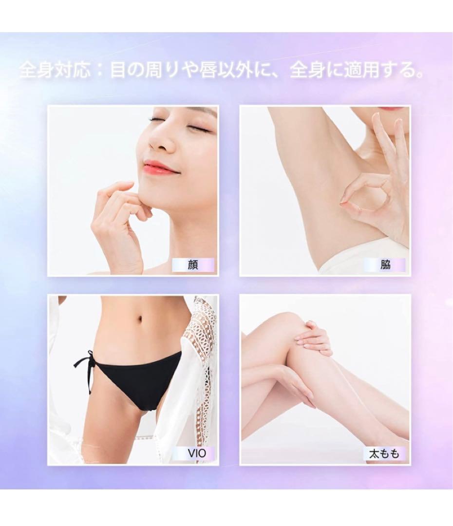 ⭐️脱毛器 サファイア冷感脱毛機 全身脱毛 IPL光脱毛器 vio対応⭐️