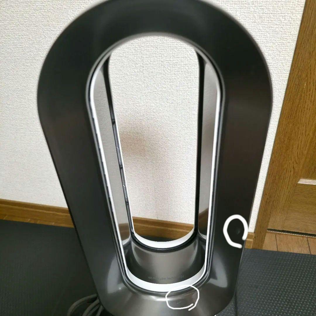 【238】Dyson hot+cool AM09 ダイソン　ホット&クール