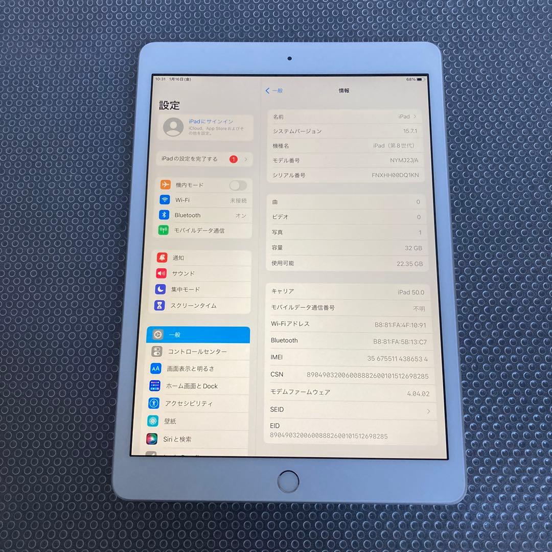 756【早い者勝ち】電池最良好☆iPad8 第8世代 32GB SIMフリー☆