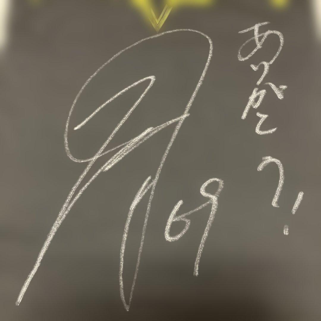 き*0様 阪神 2023年日本一記念 石井選手サイン入りビールかけTシャツ 新品