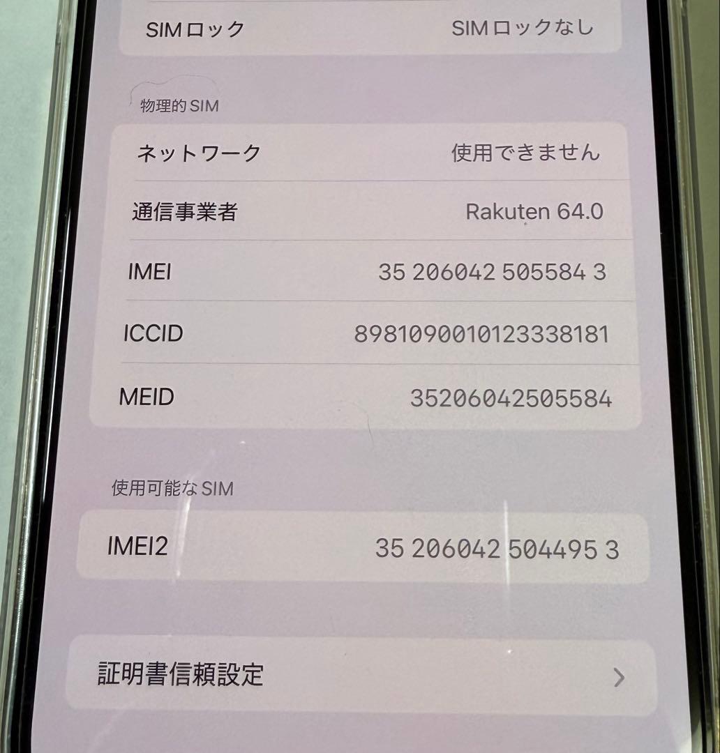Apple iPhone 13 Promax 256GB ゴールド SIMフリー