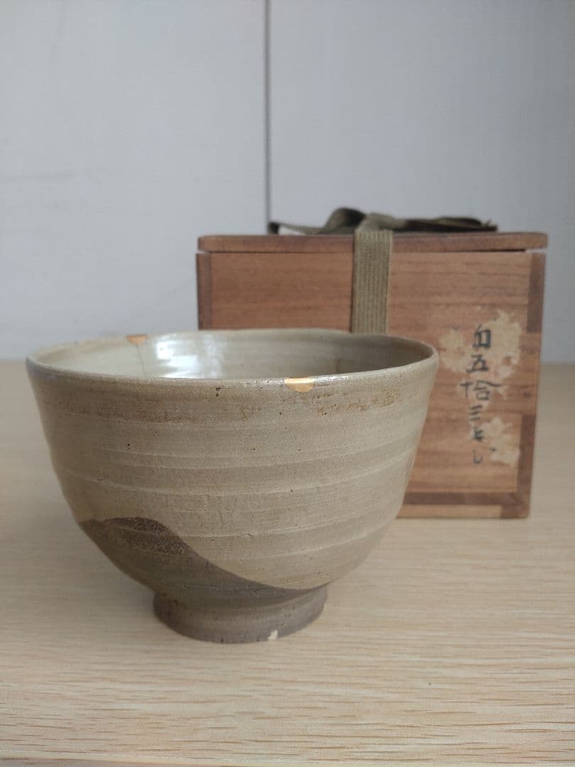 【江戸時代　蔵出し】対州　堅手　大井戸茶碗　唐津　李朝　割高台　青井戸　真熊川