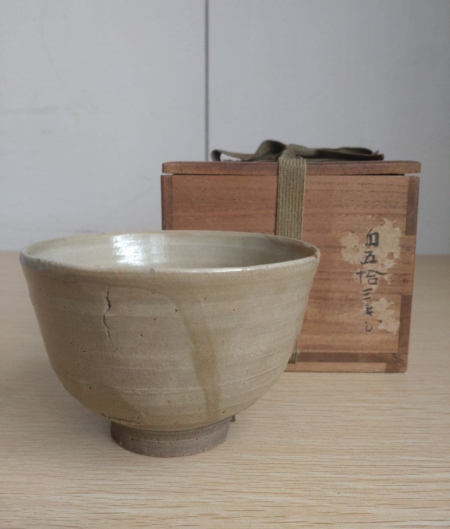 【江戸時代　蔵出し】対州　堅手　大井戸茶碗　唐津　李朝　割高台　青井戸　真熊川