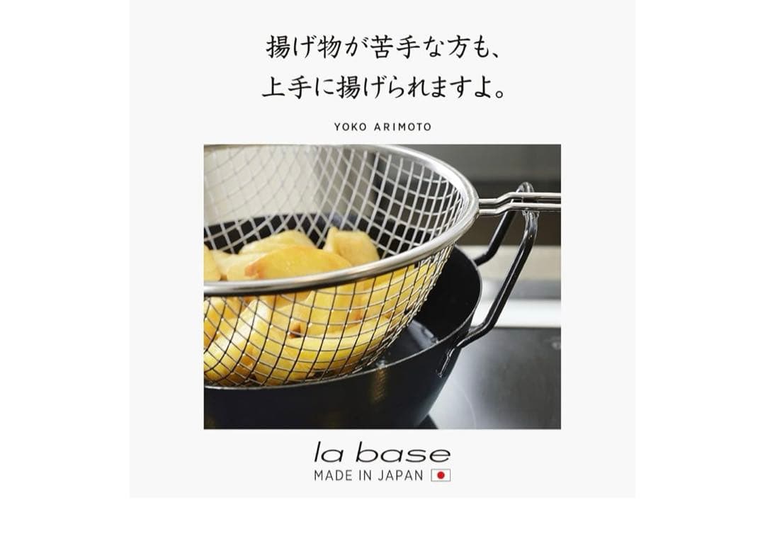 G772 ラバーゼ 燕三条 NEW 鉄 揚げ鍋 22cm セット LB-098